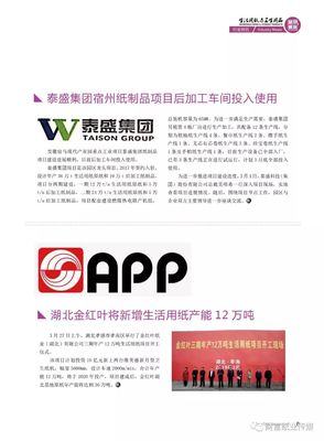 微雜志 | 為何眾多品牌海外紛紛建廠？非洲或成紙尿褲商家下一個(gè)掘金地？