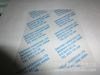 【廠家承接加工 各種彩印紙制品】?jī)r(jià)格,廠家,圖片,紙類印刷,江陰市霞客彩印-