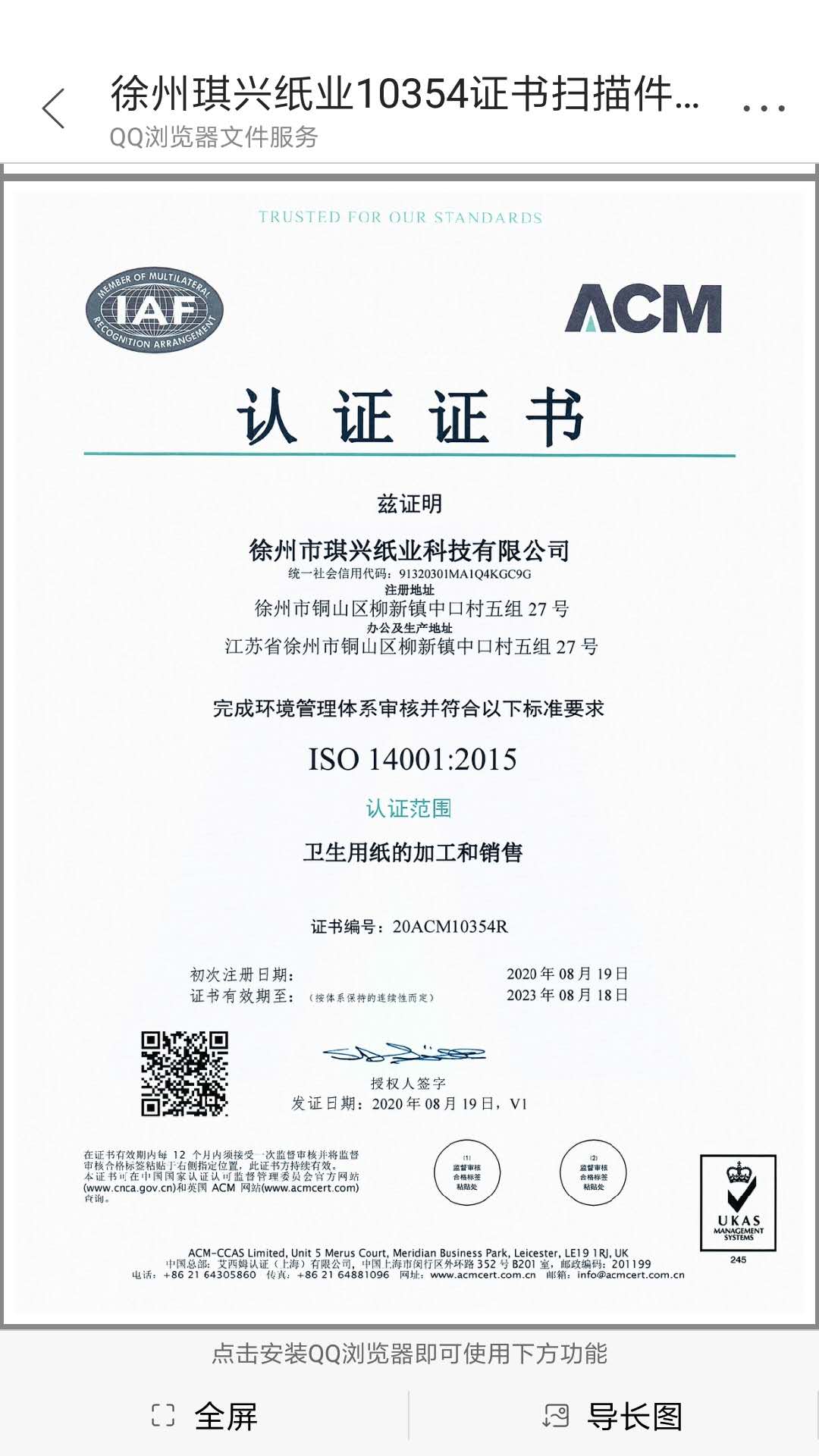 徐州鼓樓區(qū)琪興紙制品廠 匠心工藝鑄就紙品新標(biāo)桿